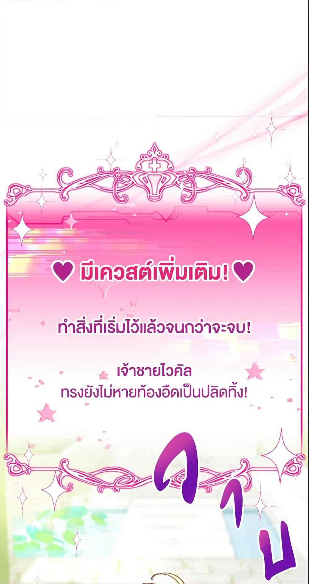Baby Pharmacist Princess page 24