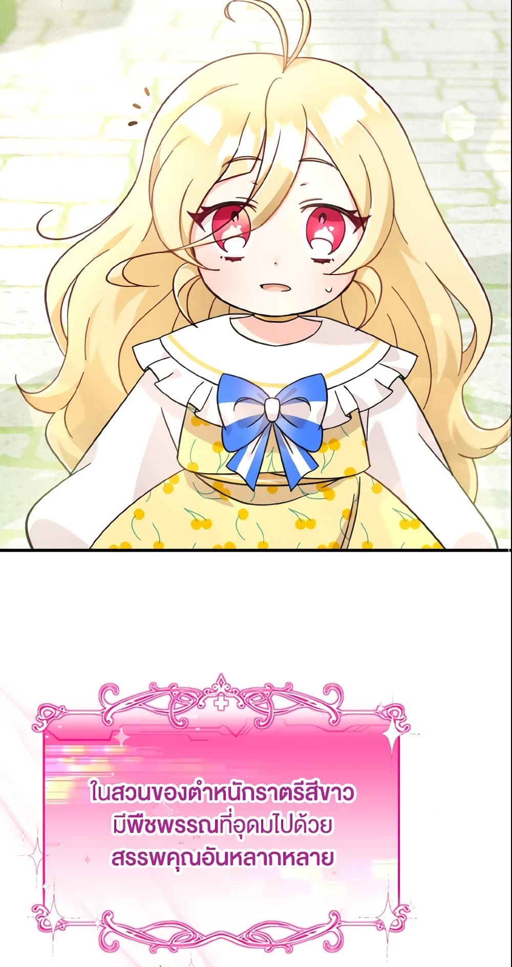 Baby Pharmacist Princess page 25