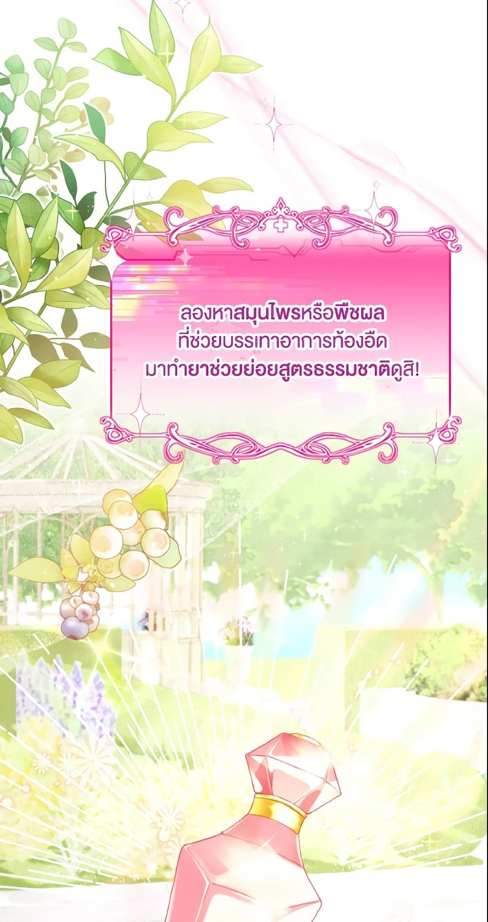Baby Pharmacist Princess page 26