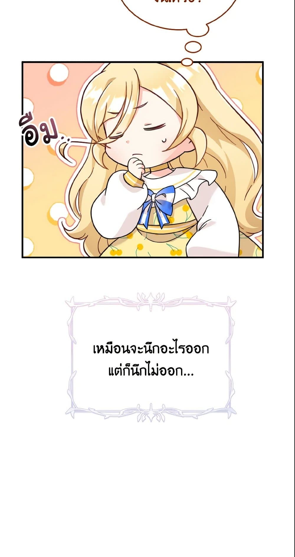 Baby Pharmacist Princess page 30