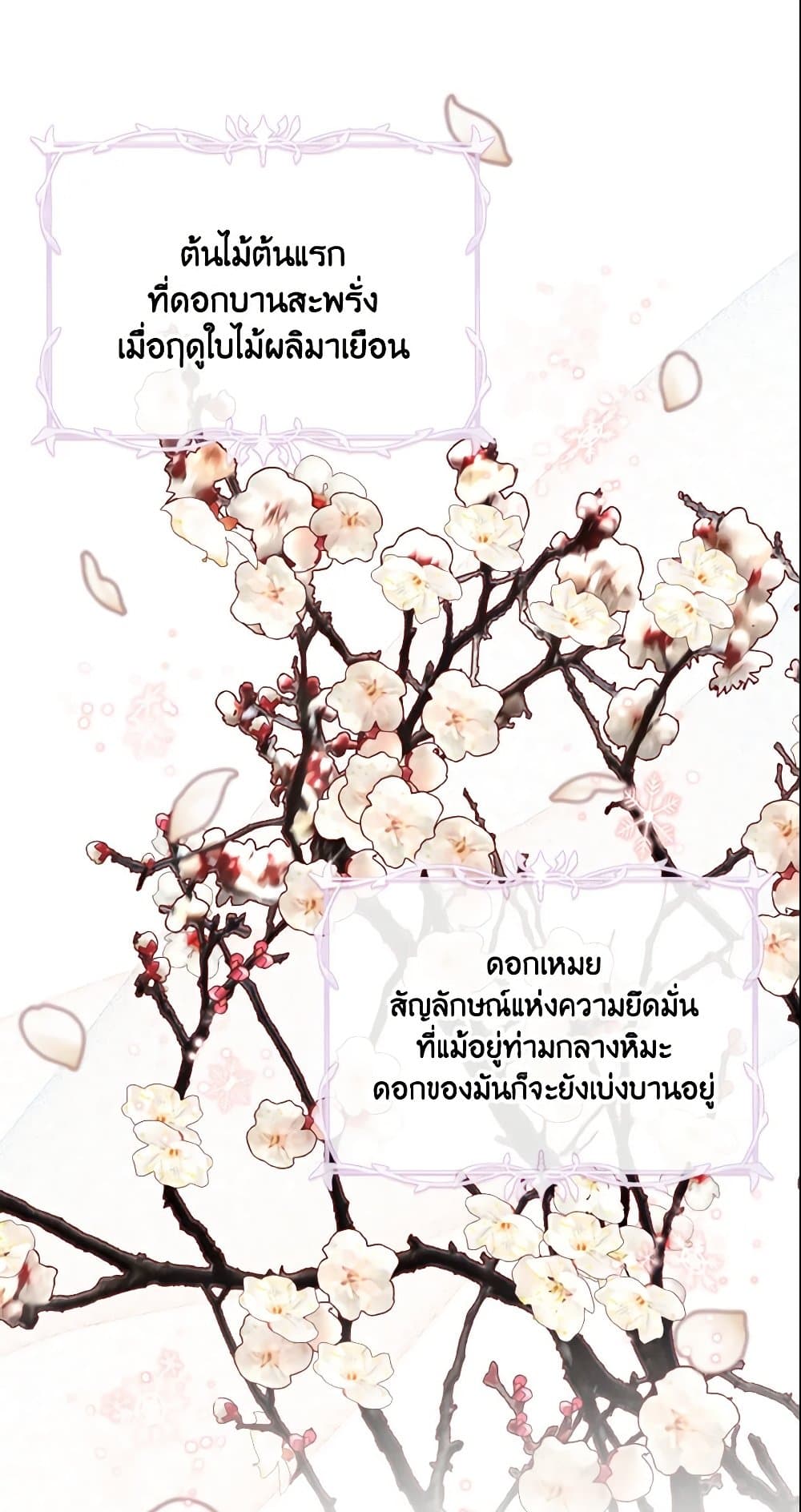 Baby Pharmacist Princess page 31