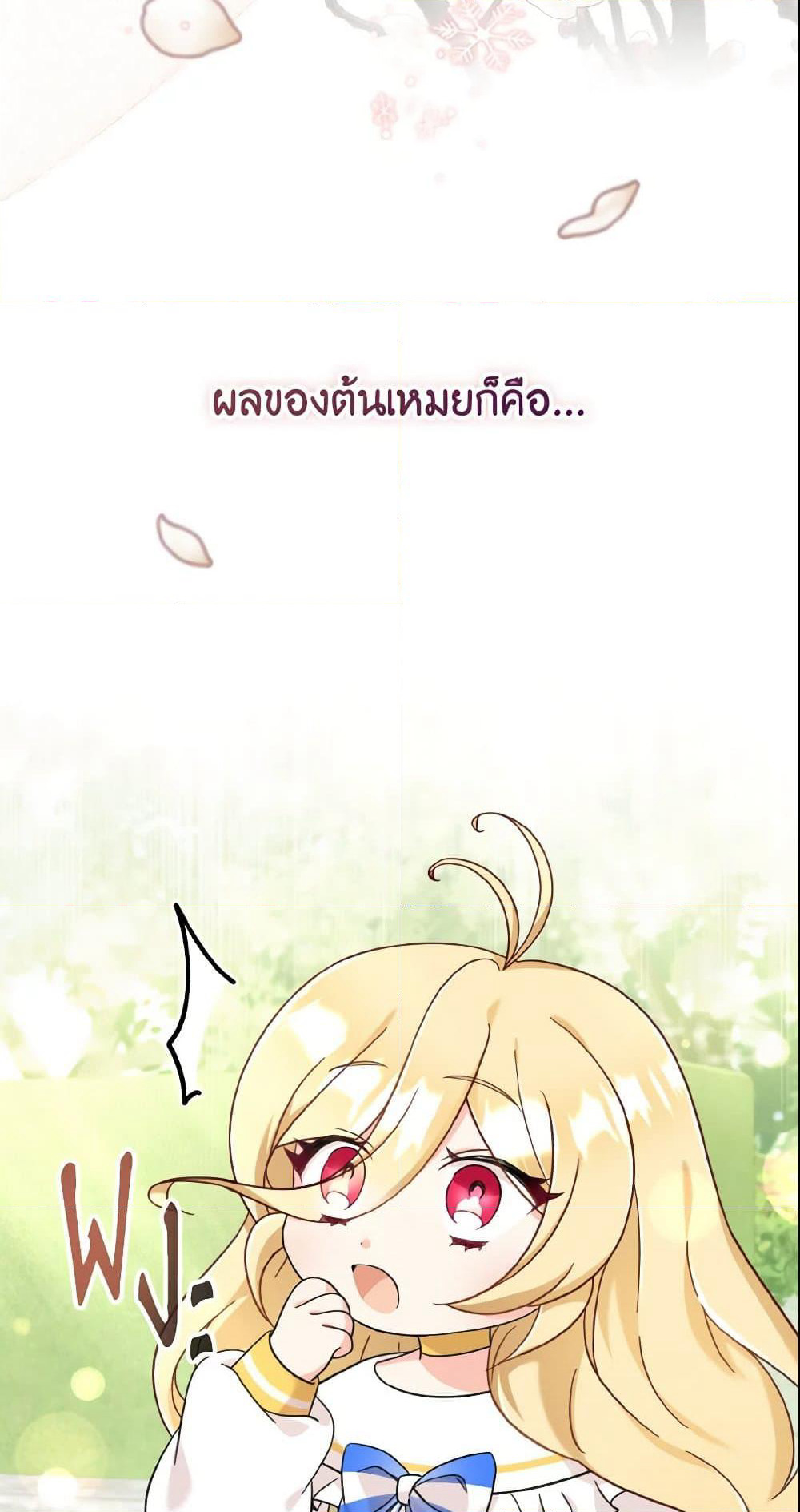 Baby Pharmacist Princess page 32