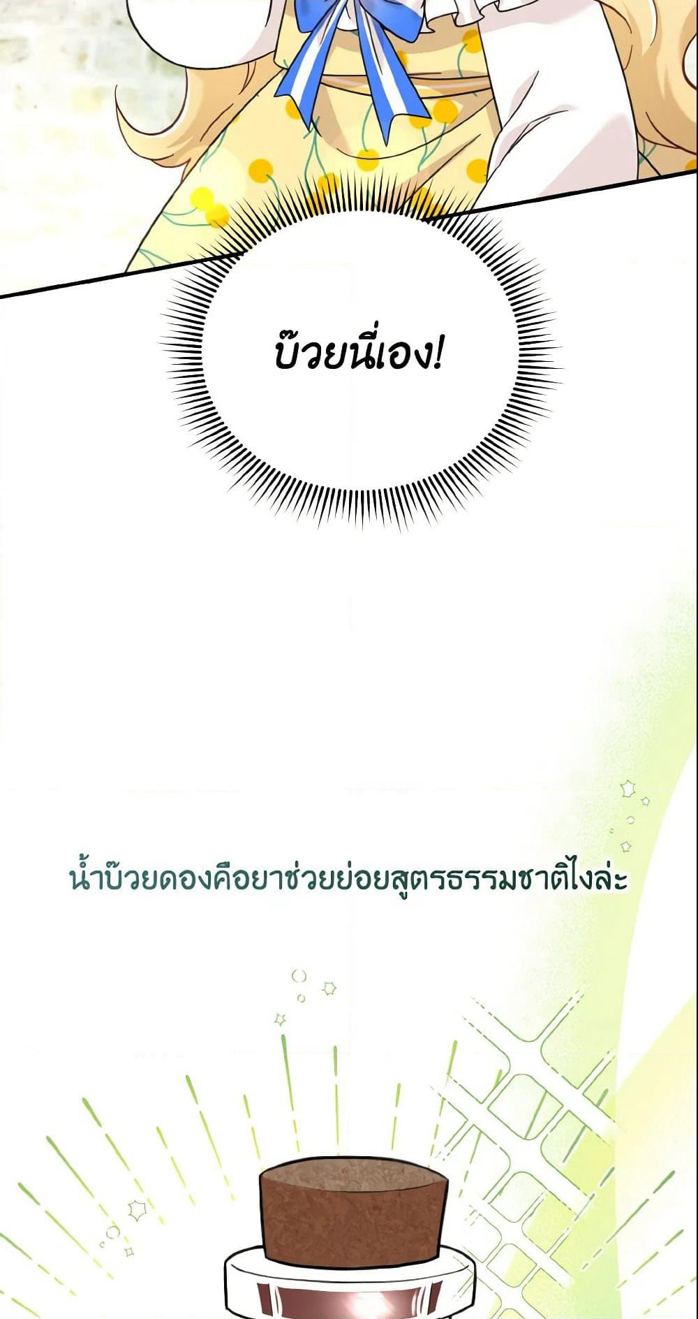Baby Pharmacist Princess page 33