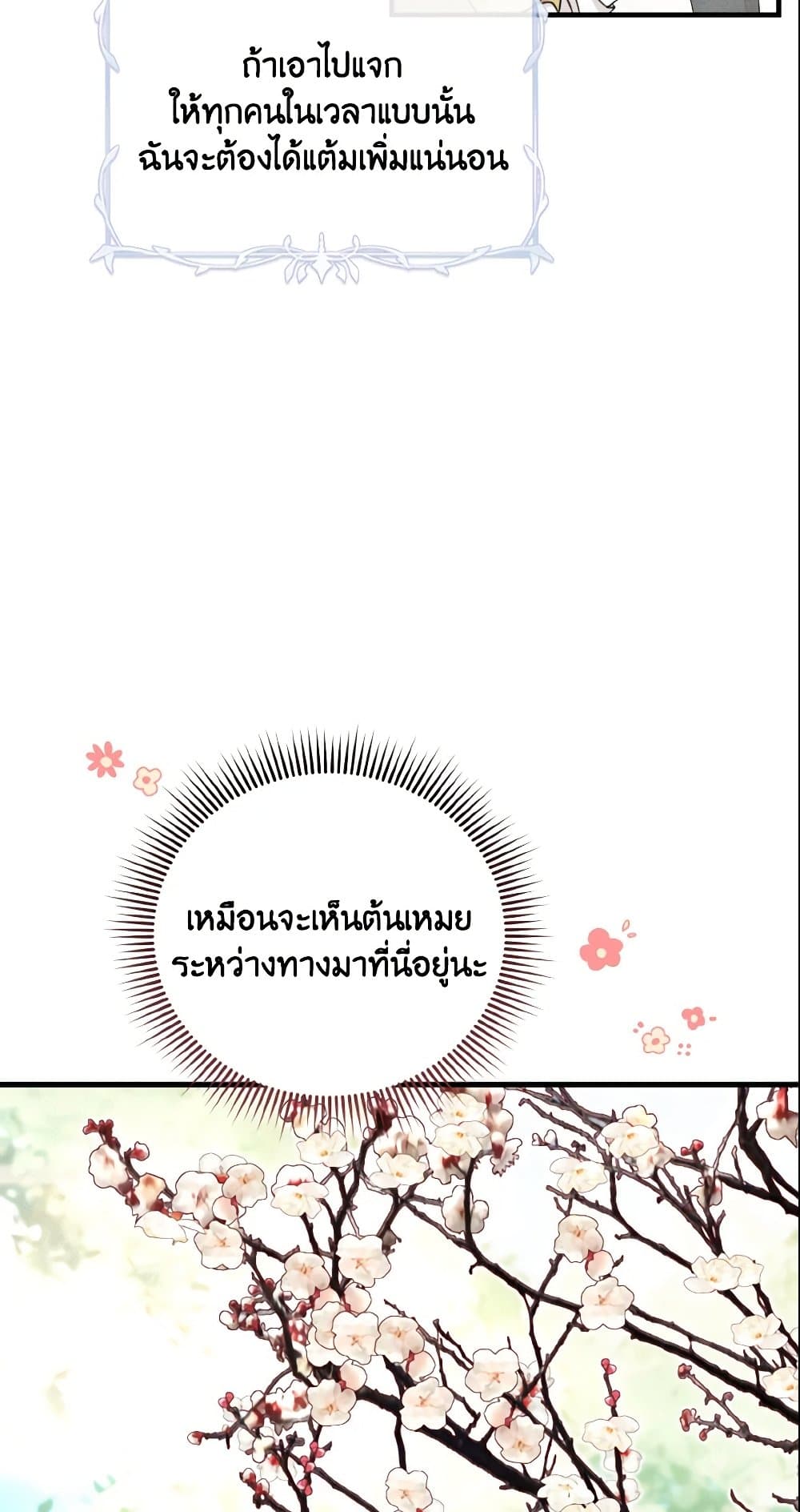 Baby Pharmacist Princess page 36