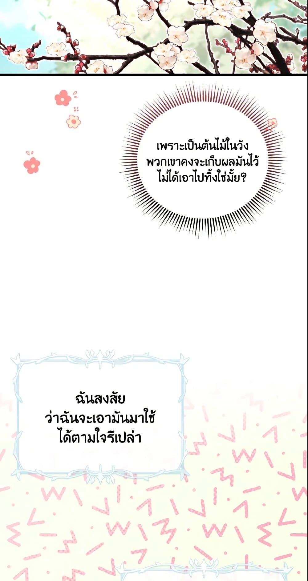 Baby Pharmacist Princess page 37