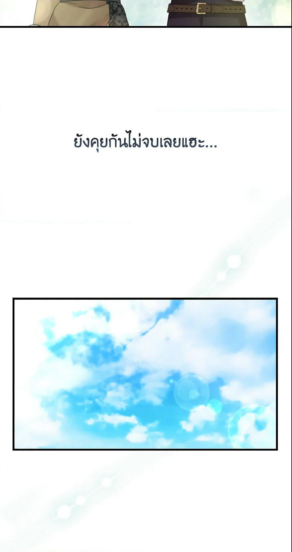 Baby Pharmacist Princess page 39