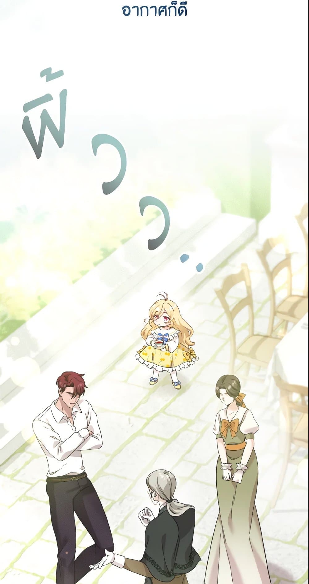 Baby Pharmacist Princess page 40