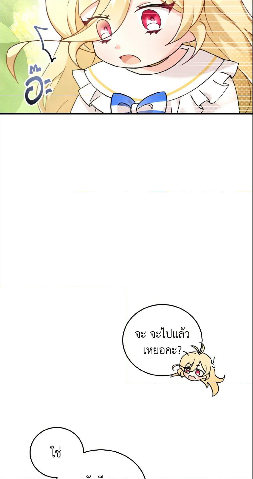Baby Pharmacist Princess page 44