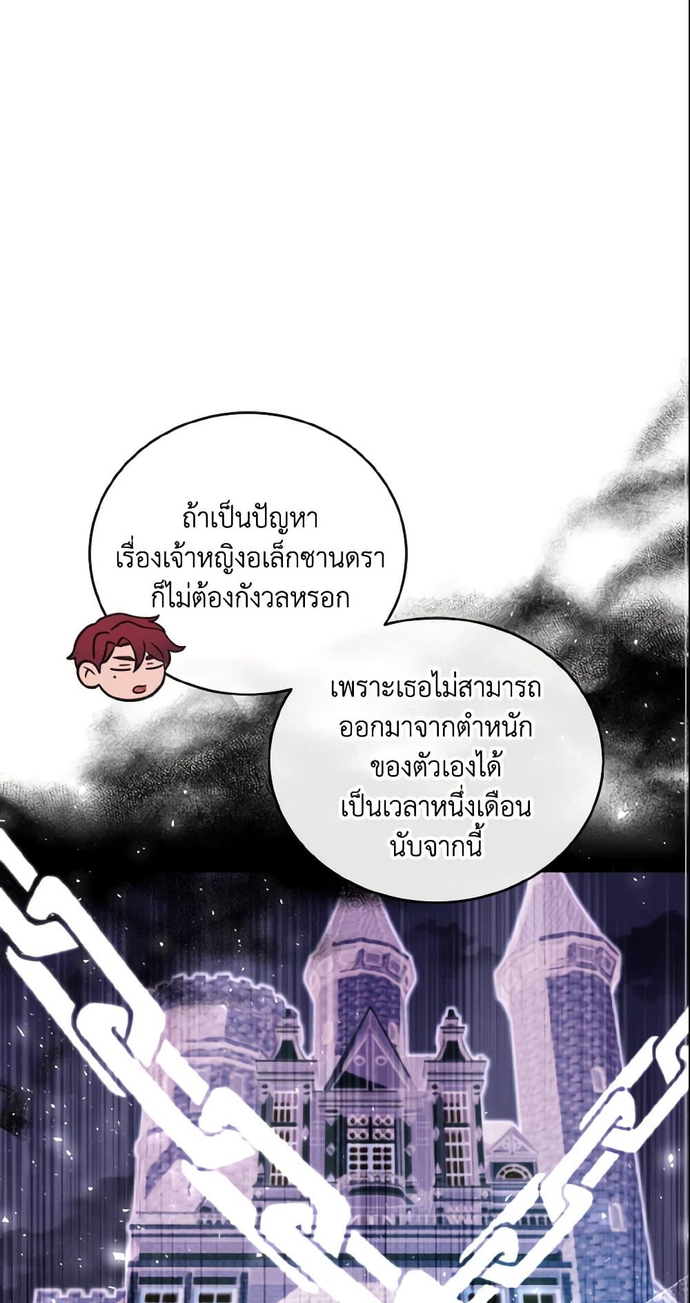 Baby Pharmacist Princess page 46