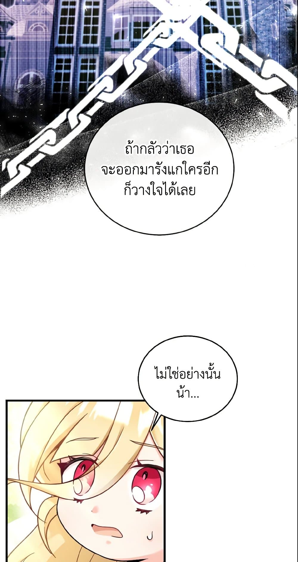 Baby Pharmacist Princess page 47