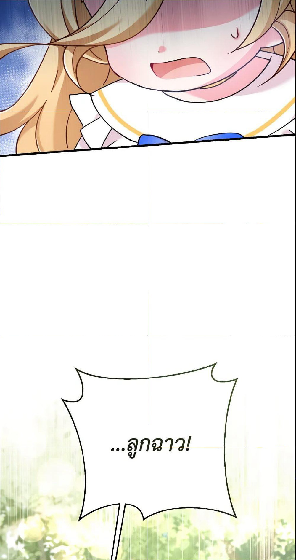 Baby Pharmacist Princess page 50