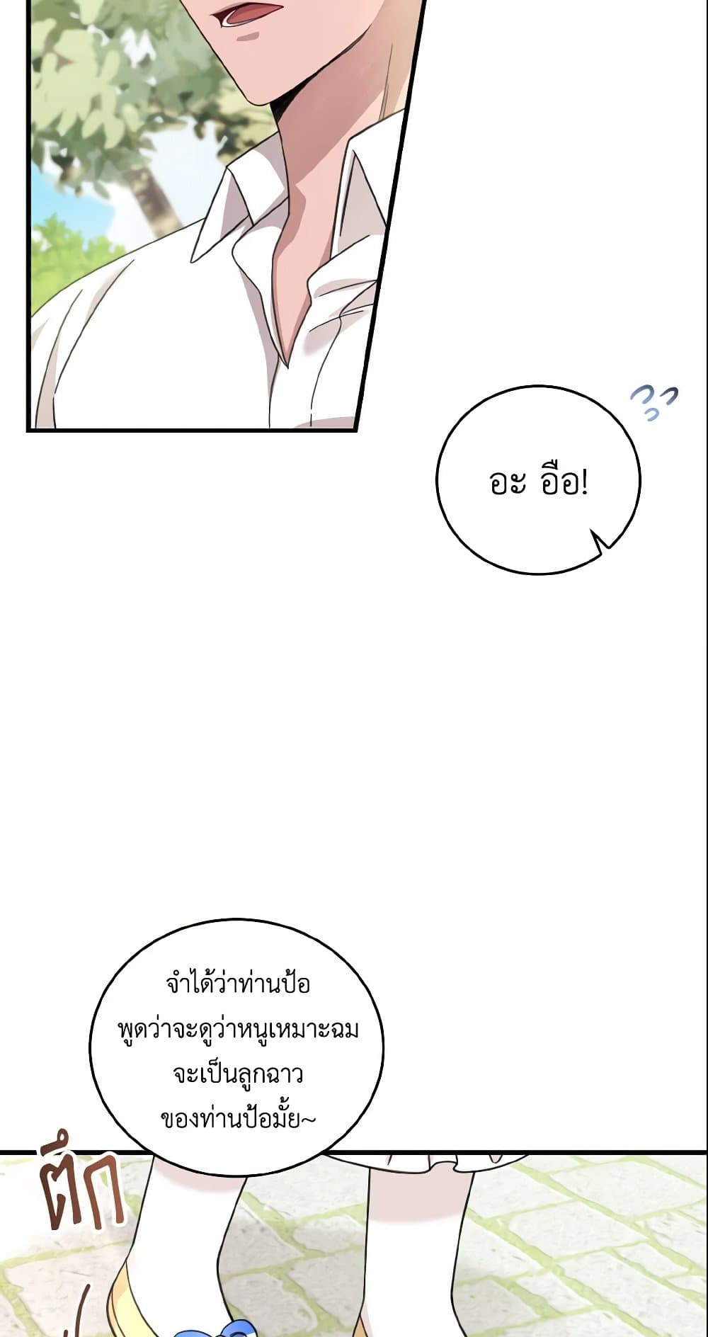 Baby Pharmacist Princess page 53