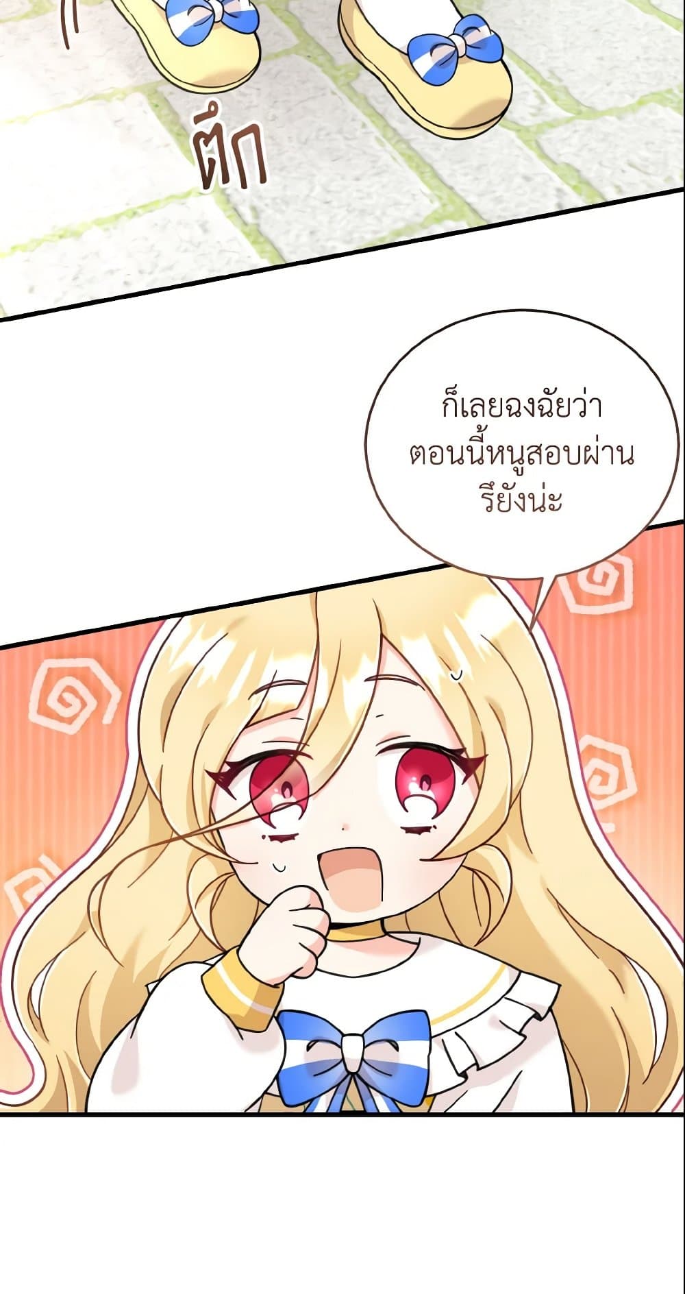 Baby Pharmacist Princess page 54