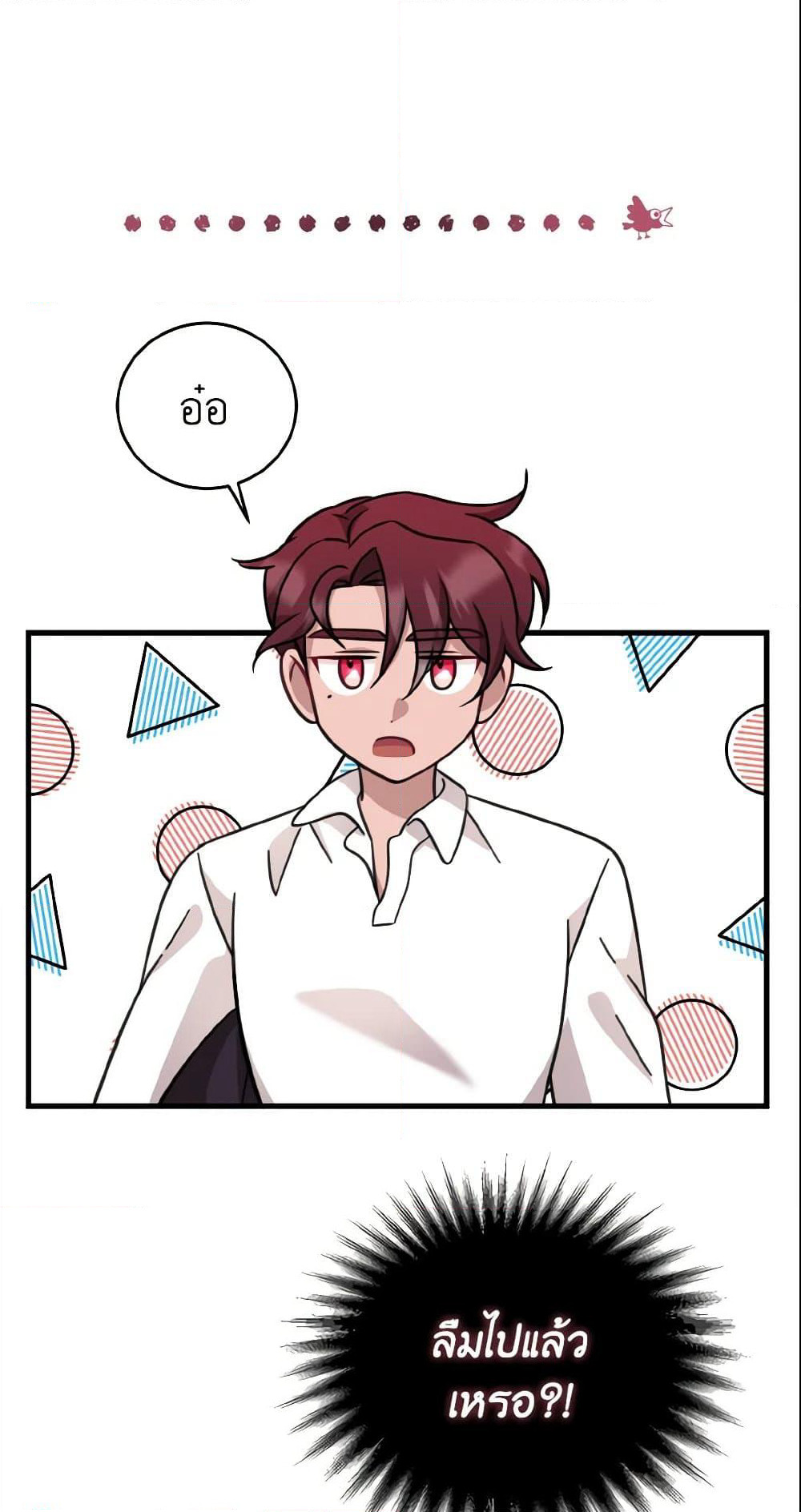 Baby Pharmacist Princess page 55