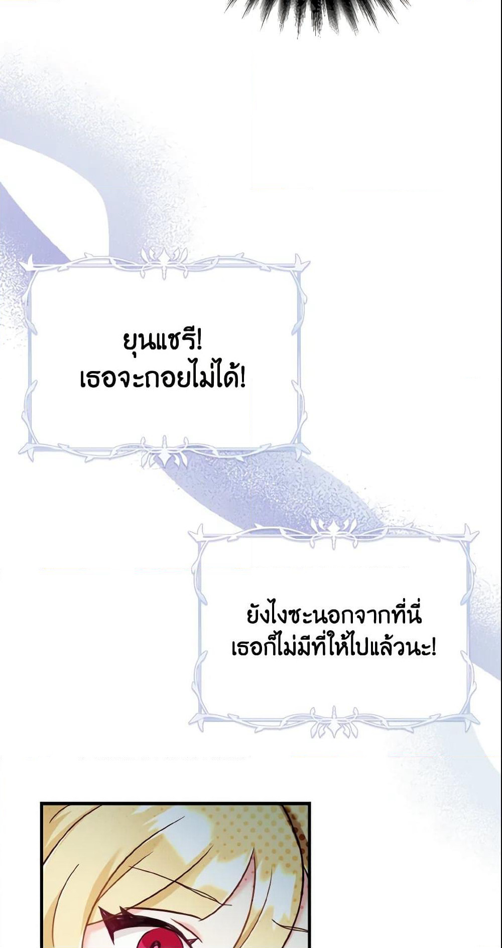 Baby Pharmacist Princess page 56