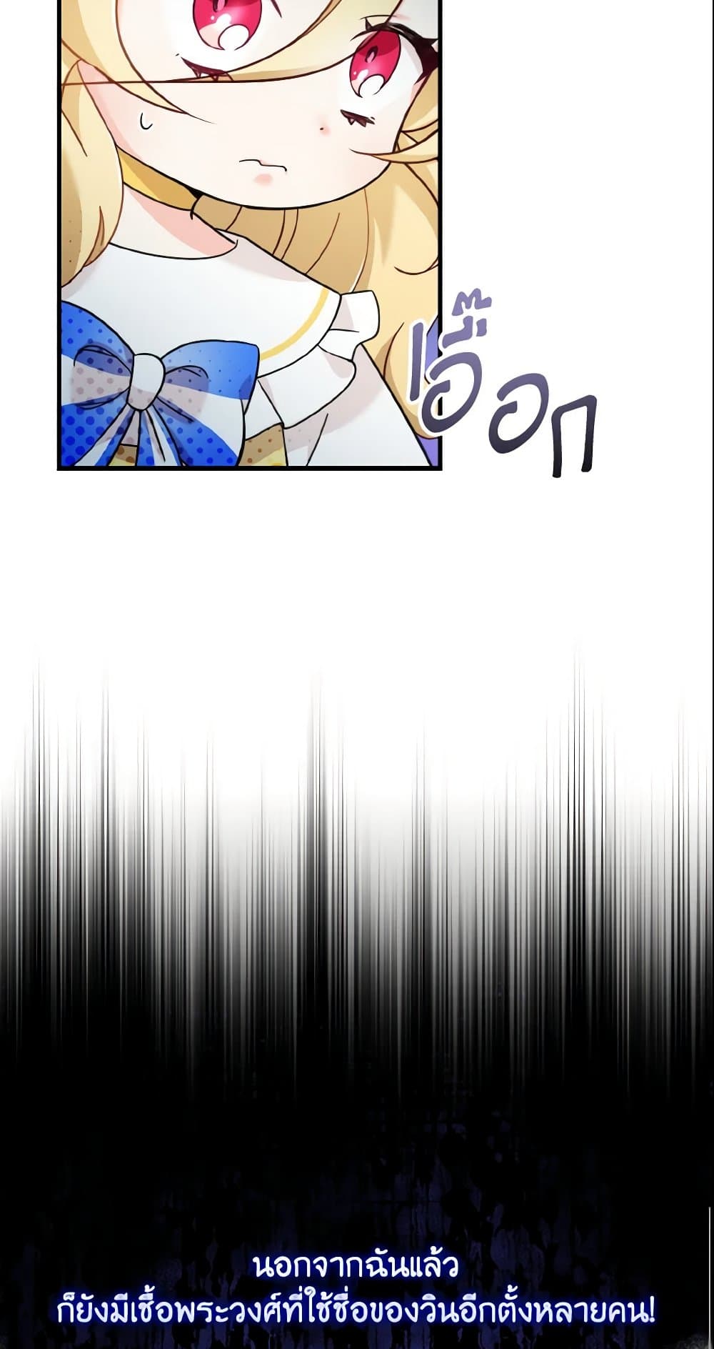 Baby Pharmacist Princess page 57
