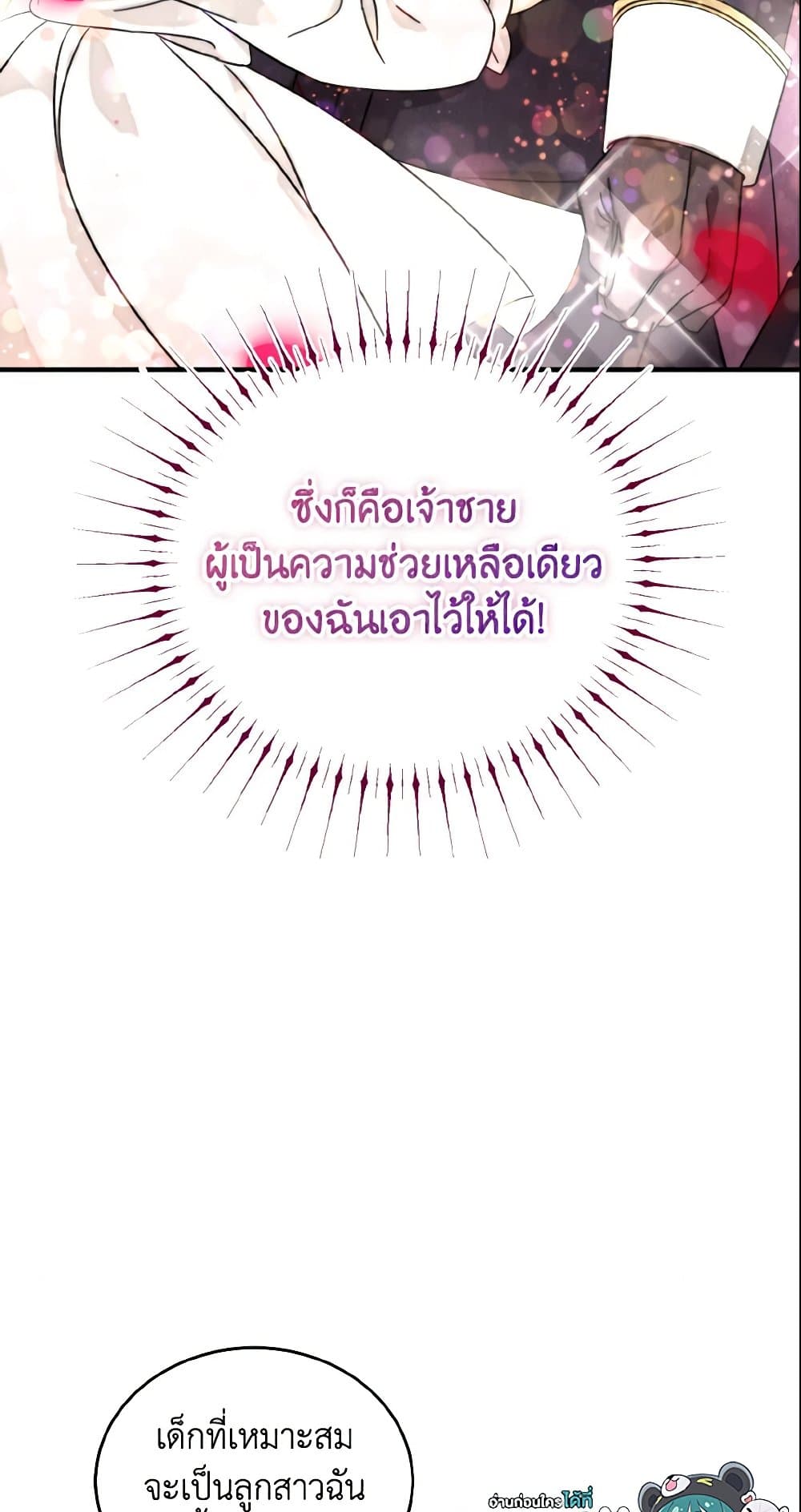 Baby Pharmacist Princess page 61