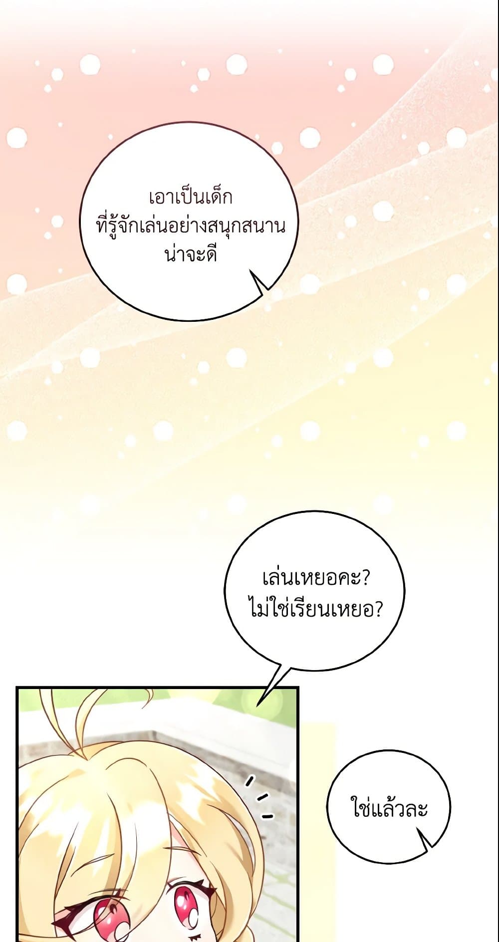 Baby Pharmacist Princess page 63