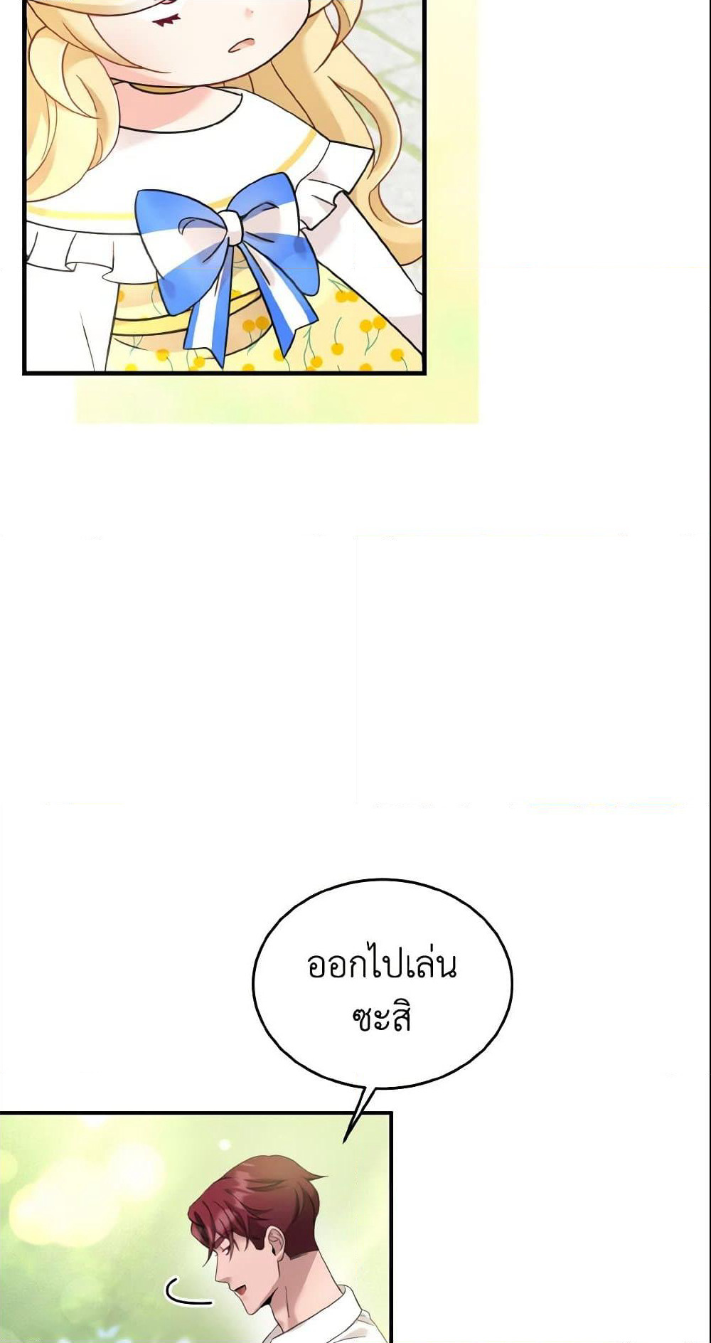Baby Pharmacist Princess page 64