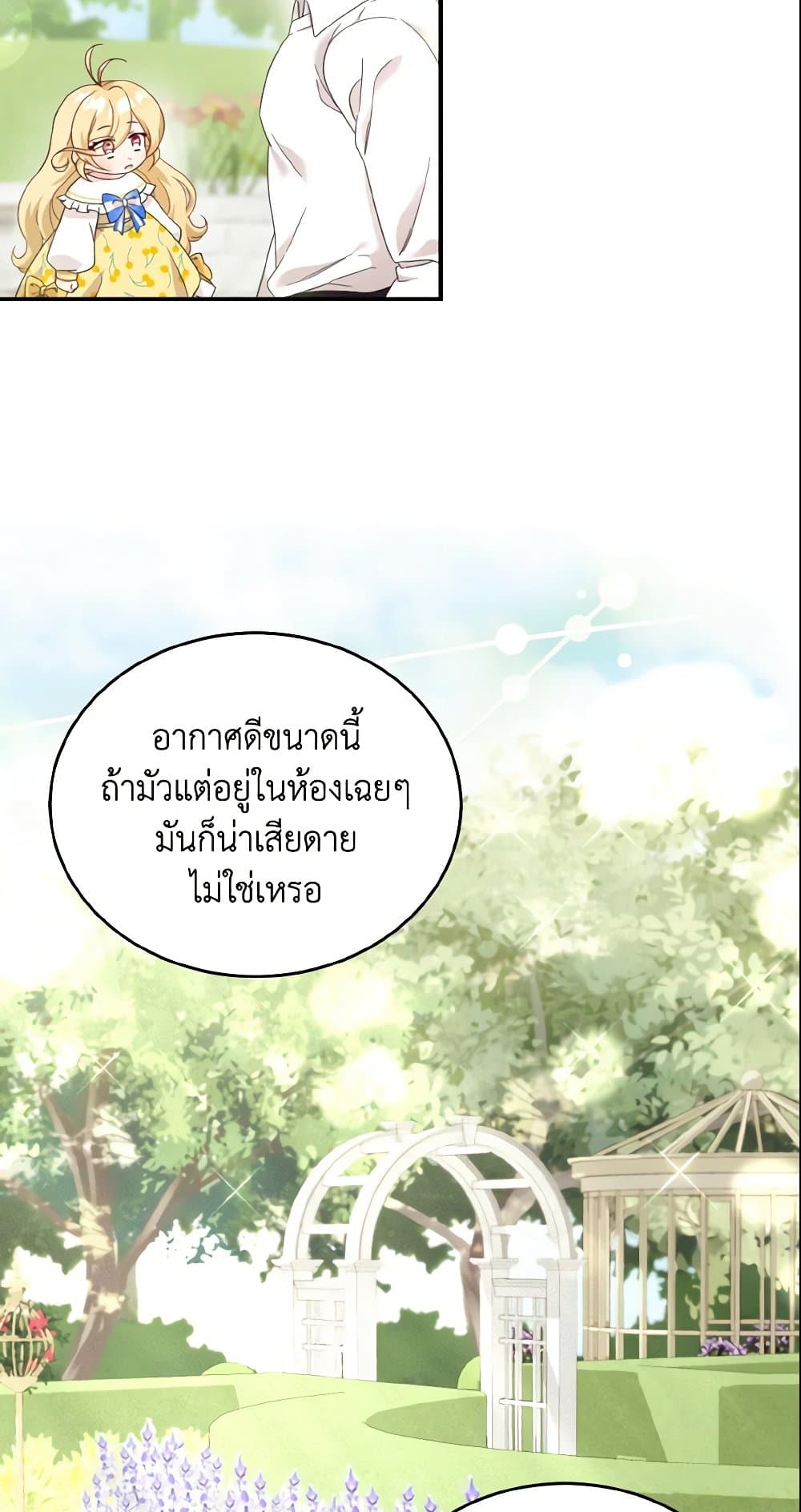 Baby Pharmacist Princess page 65