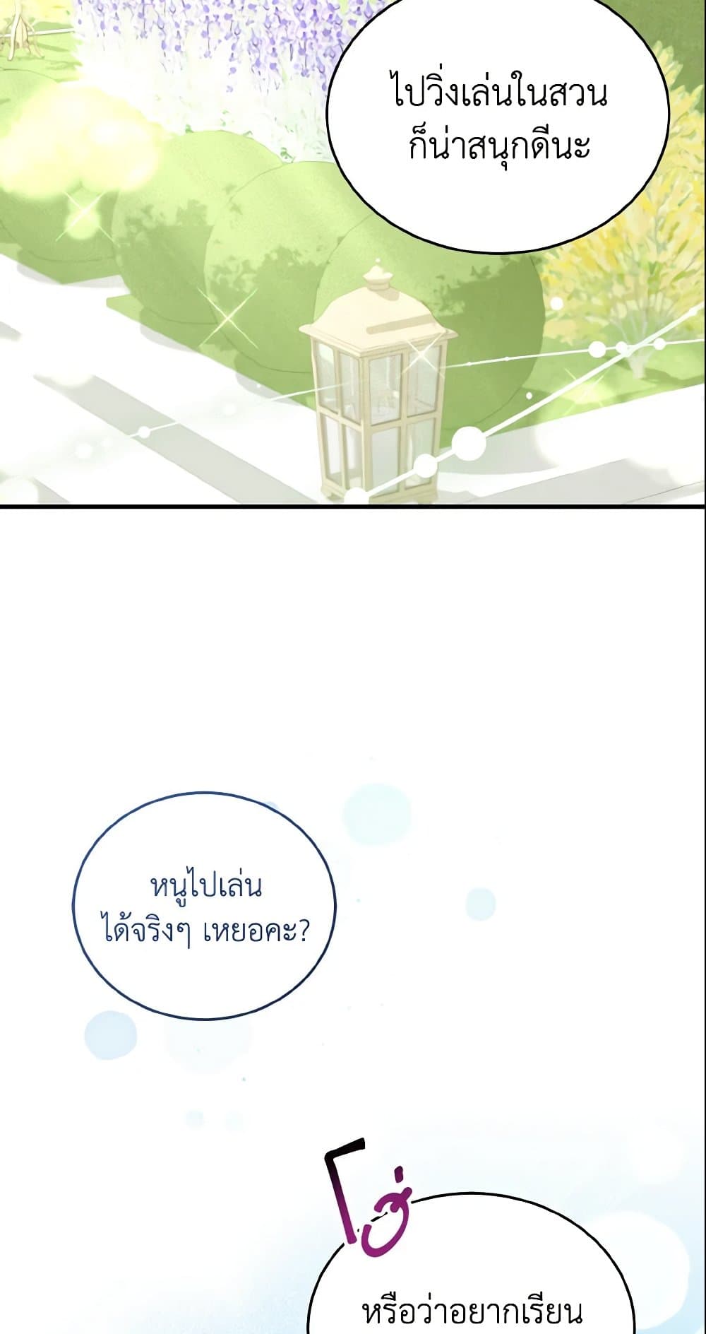 Baby Pharmacist Princess page 66
