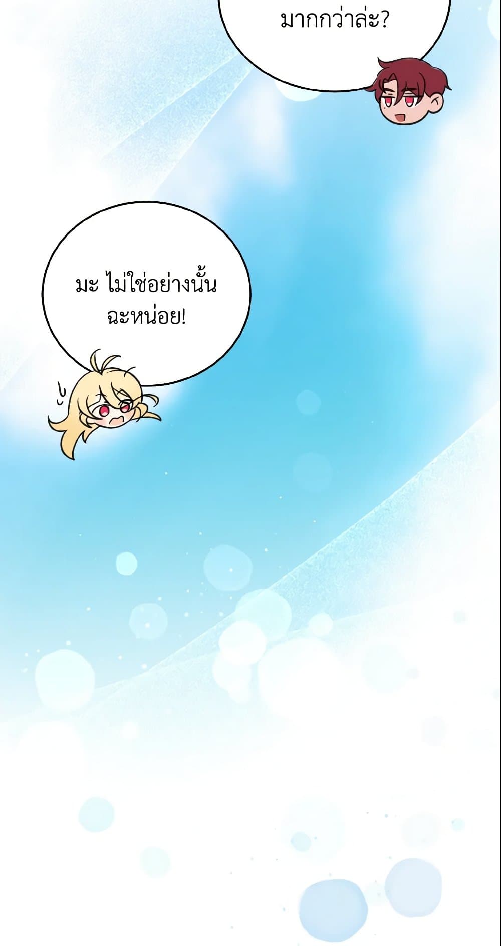Baby Pharmacist Princess page 67