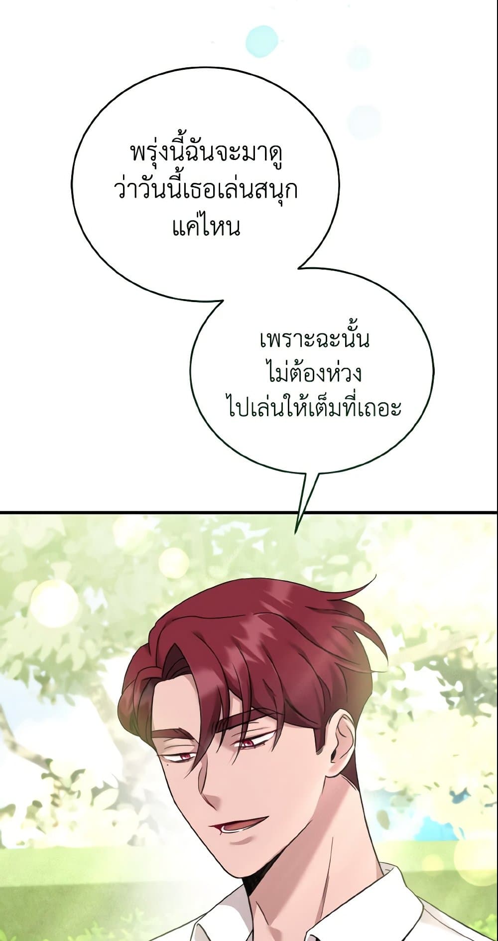 Baby Pharmacist Princess page 68