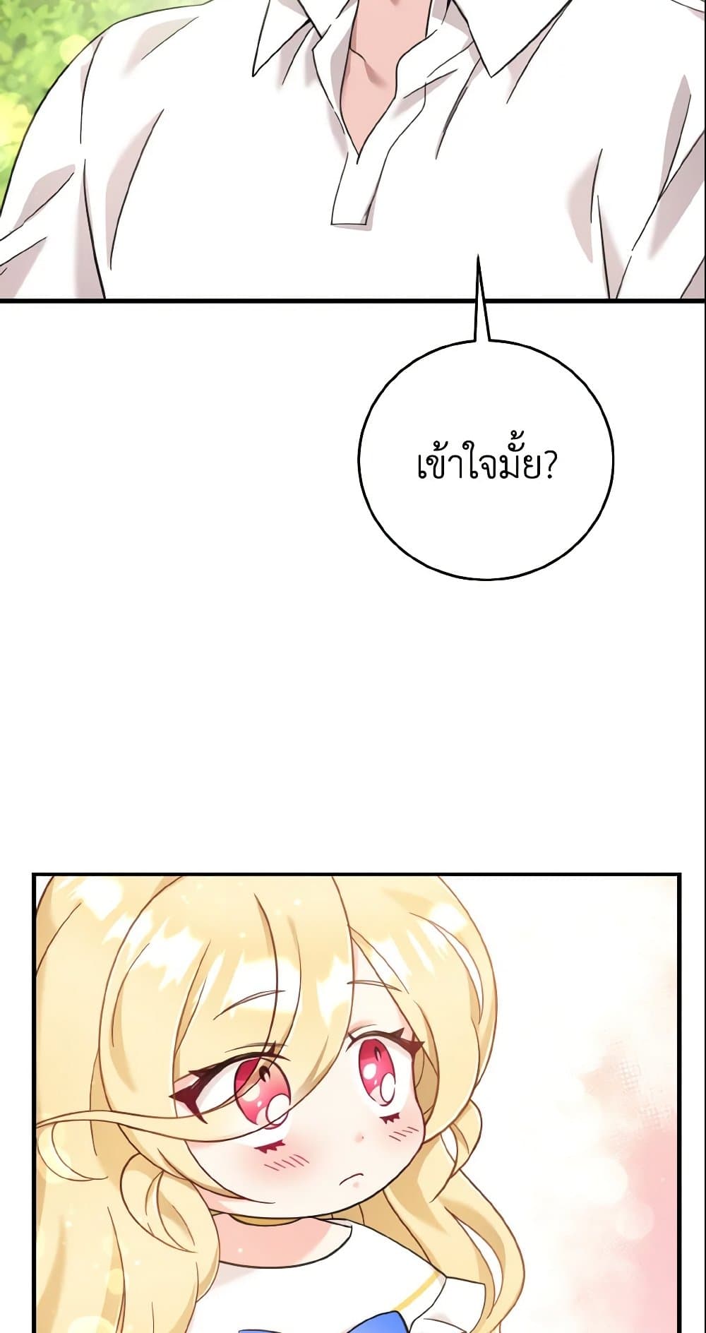 Baby Pharmacist Princess page 69