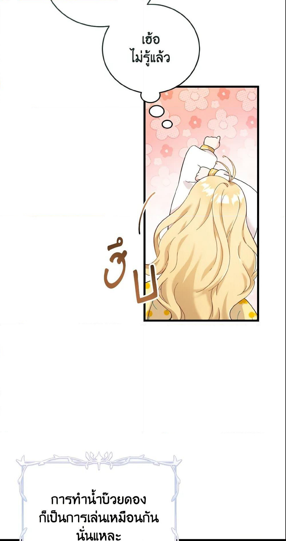 Baby Pharmacist Princess page 73