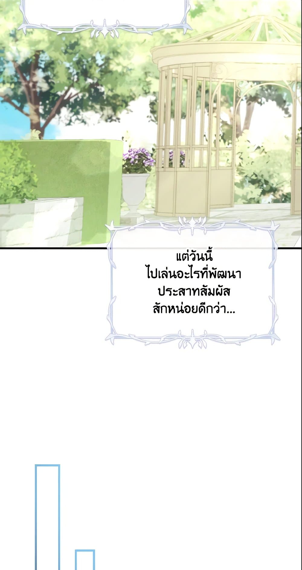 Baby Pharmacist Princess page 74