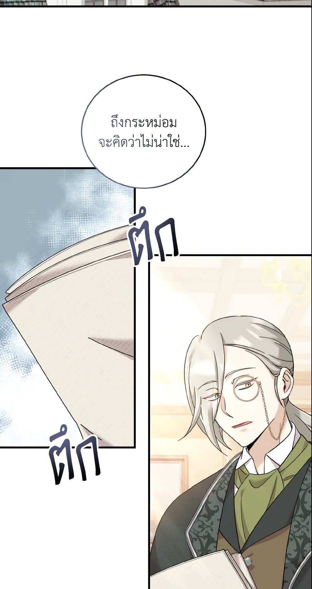 Baby Pharmacist Princess page 76