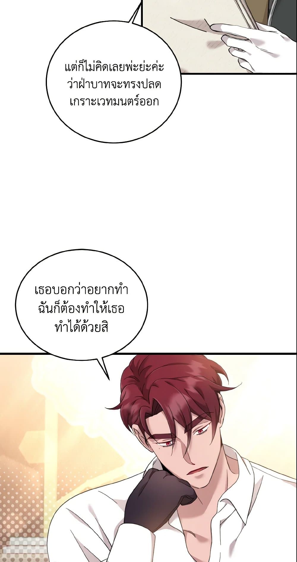 Baby Pharmacist Princess page 77