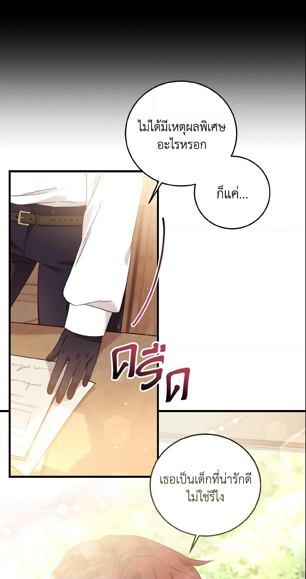 Baby Pharmacist Princess page 80