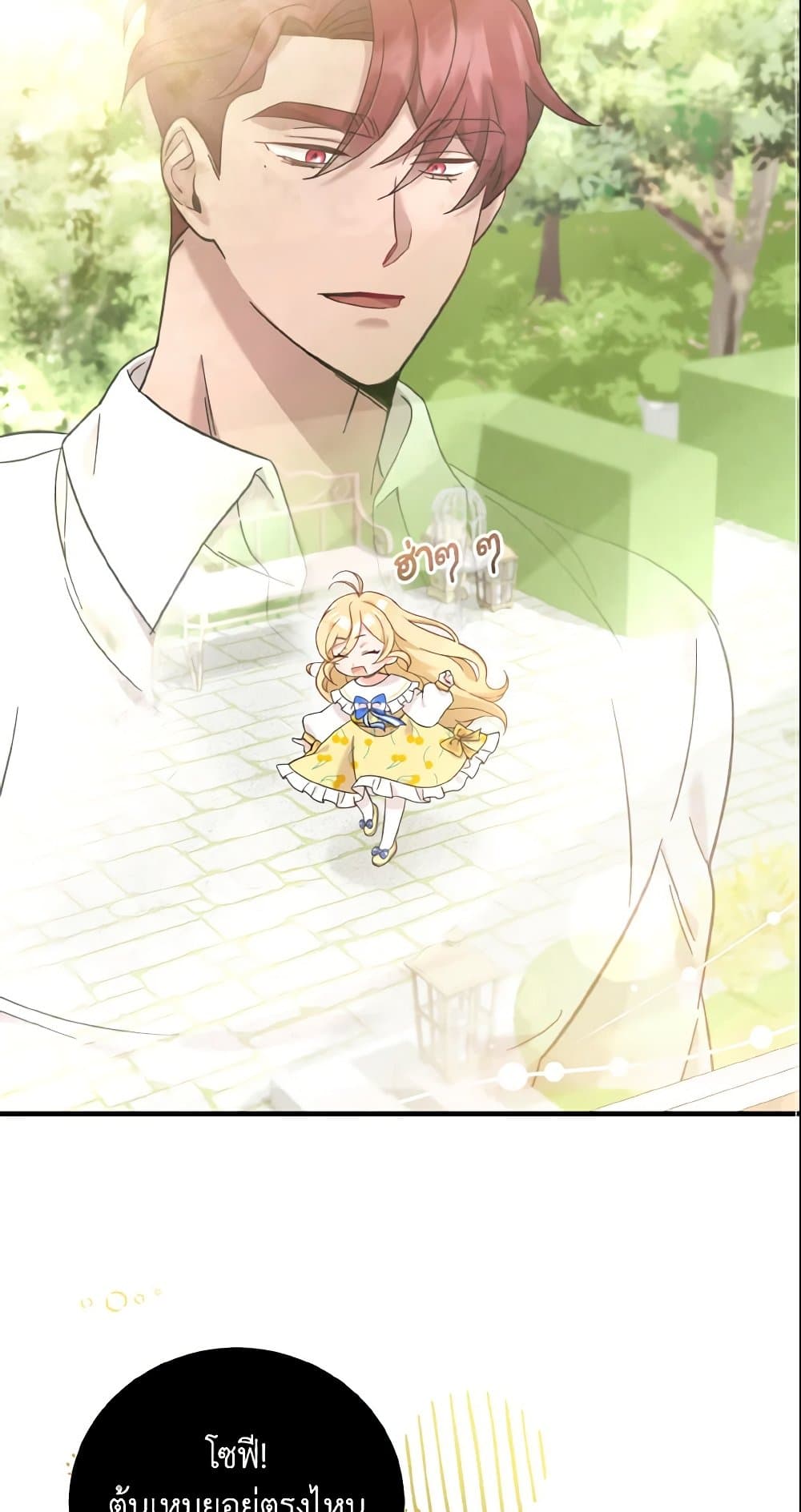 Baby Pharmacist Princess page 81