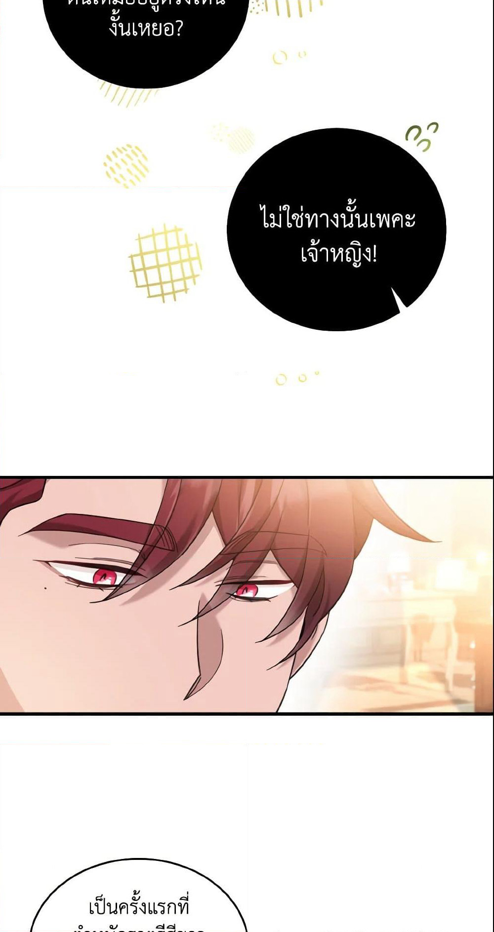 Baby Pharmacist Princess page 82