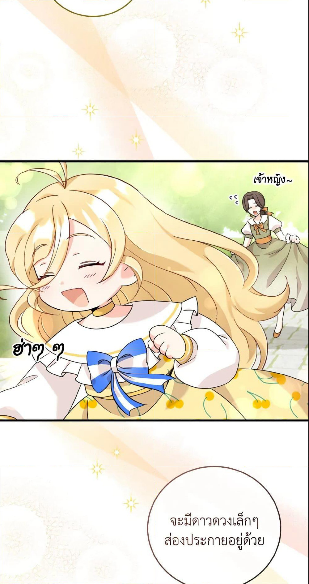 Baby Pharmacist Princess page 84