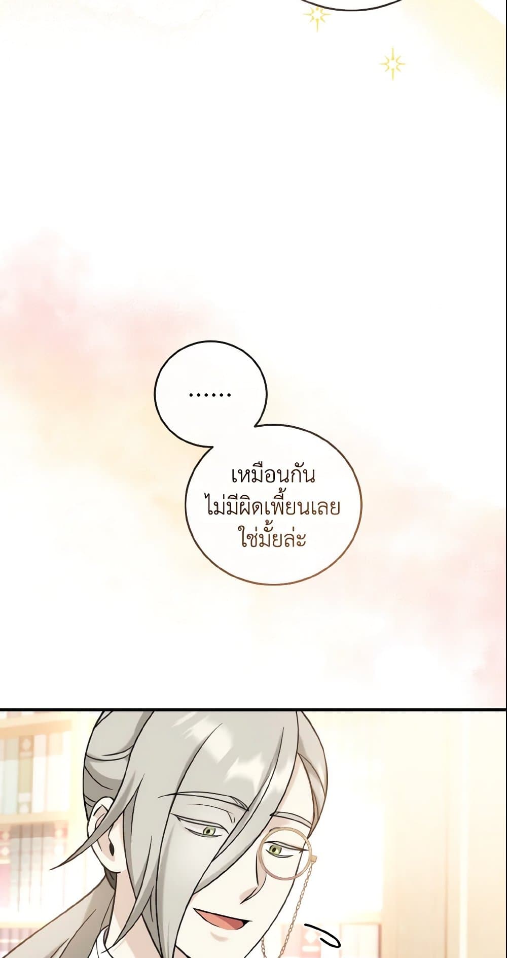 Baby Pharmacist Princess page 85