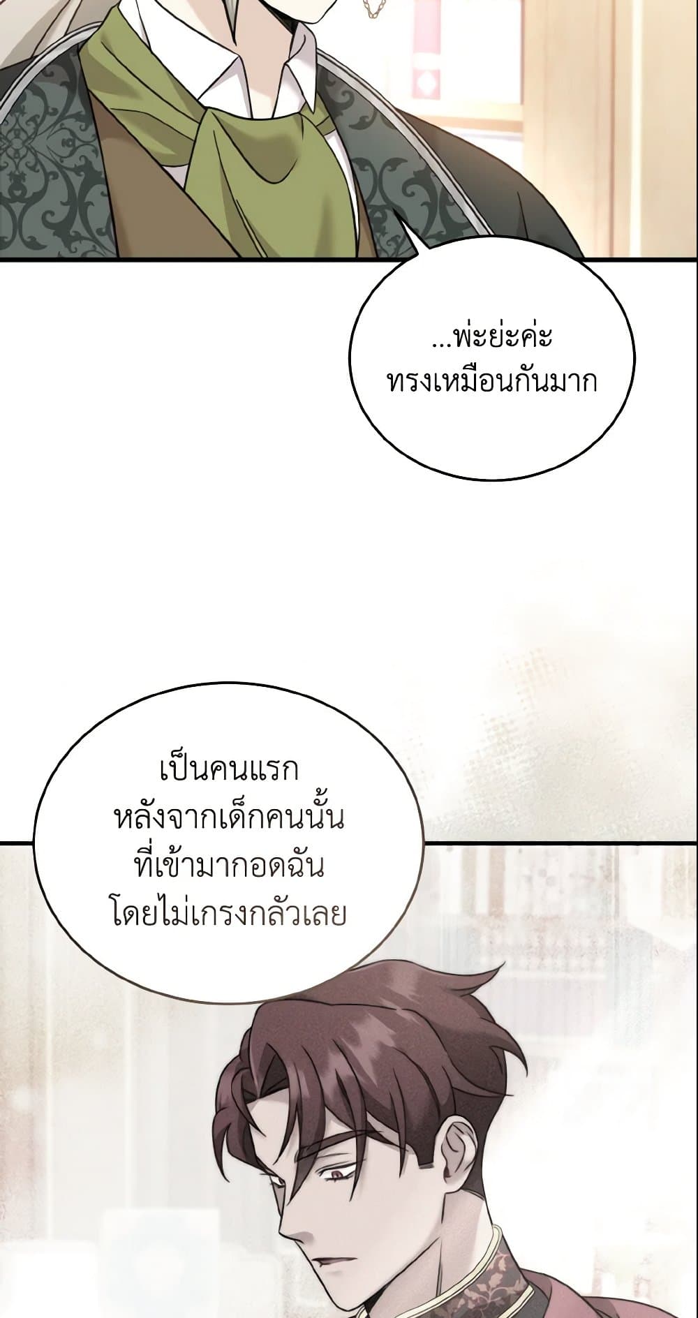 Baby Pharmacist Princess page 86