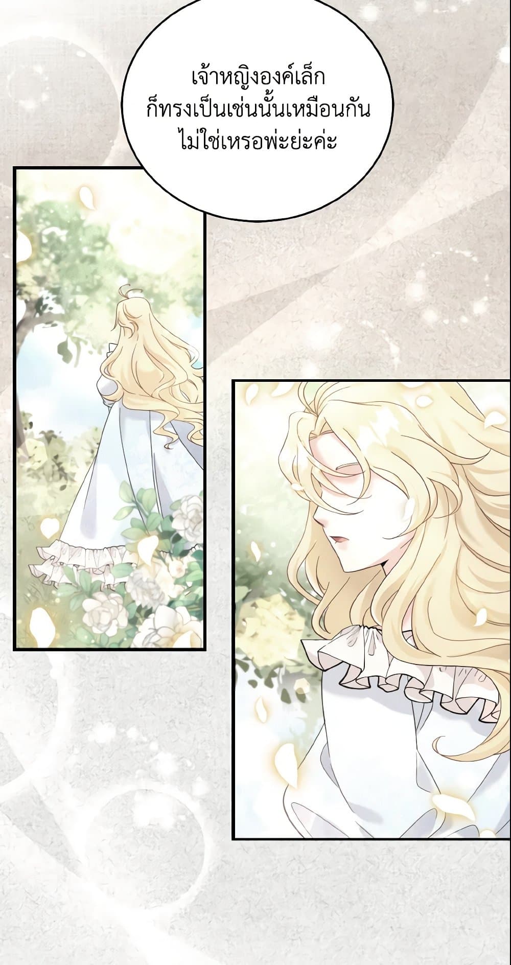 Baby Pharmacist Princess page 88
