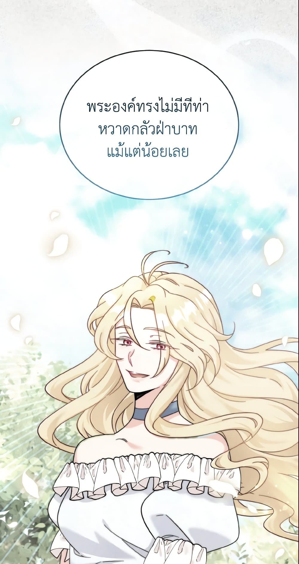 Baby Pharmacist Princess page 89