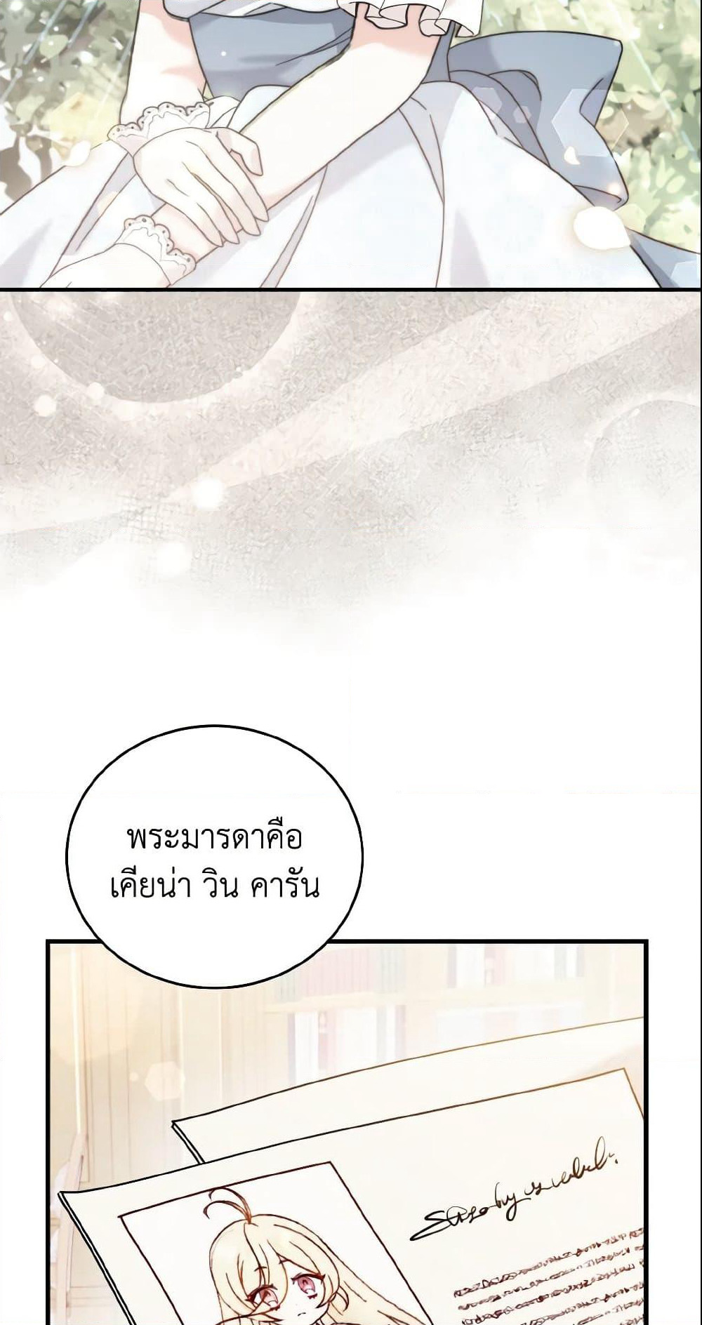 Baby Pharmacist Princess page 90