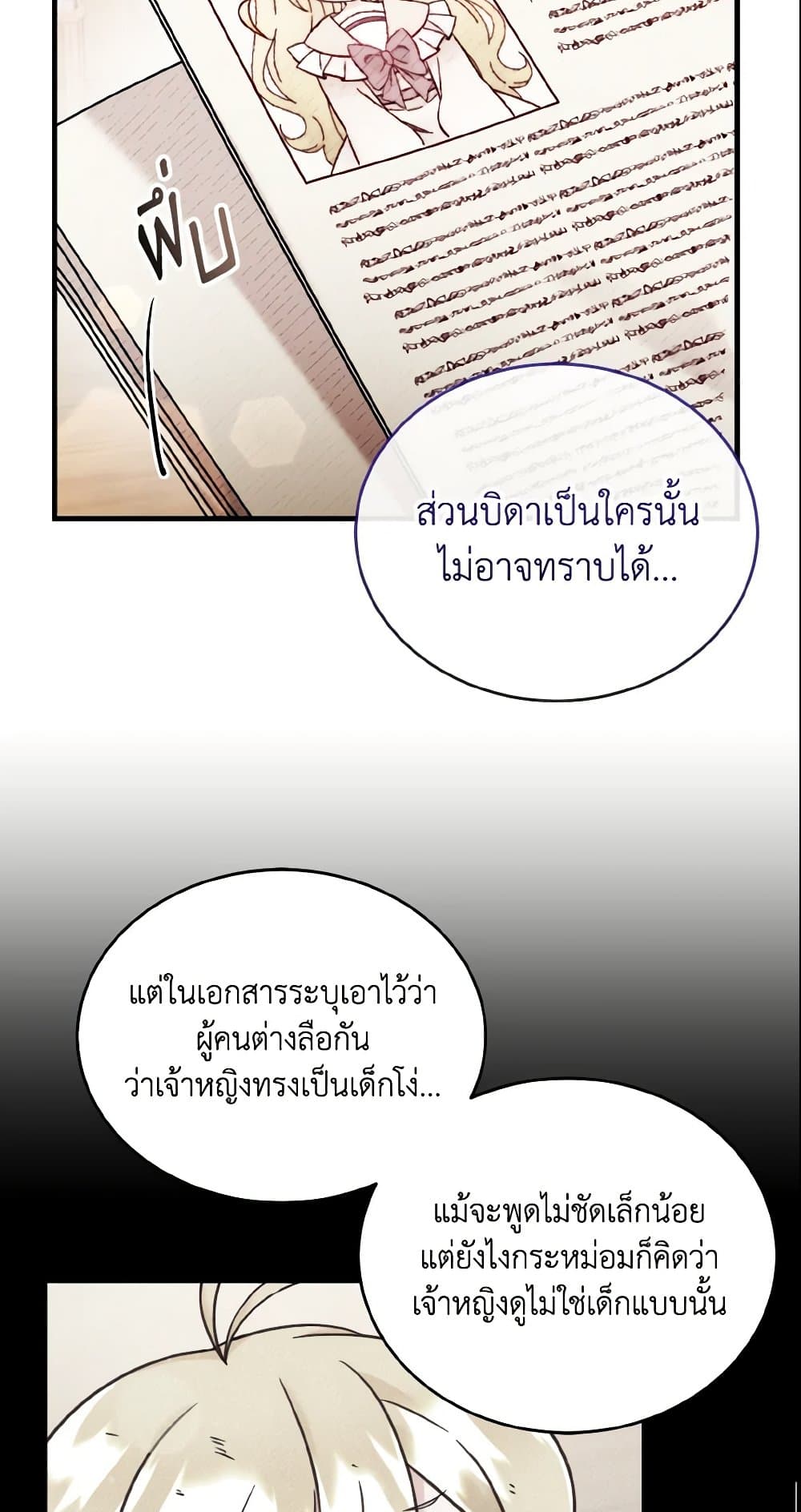 Baby Pharmacist Princess page 91