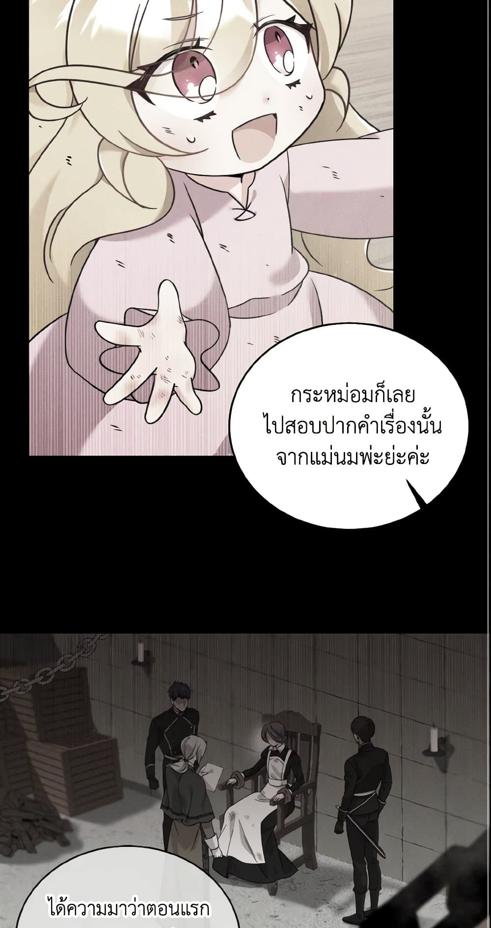 Baby Pharmacist Princess page 92