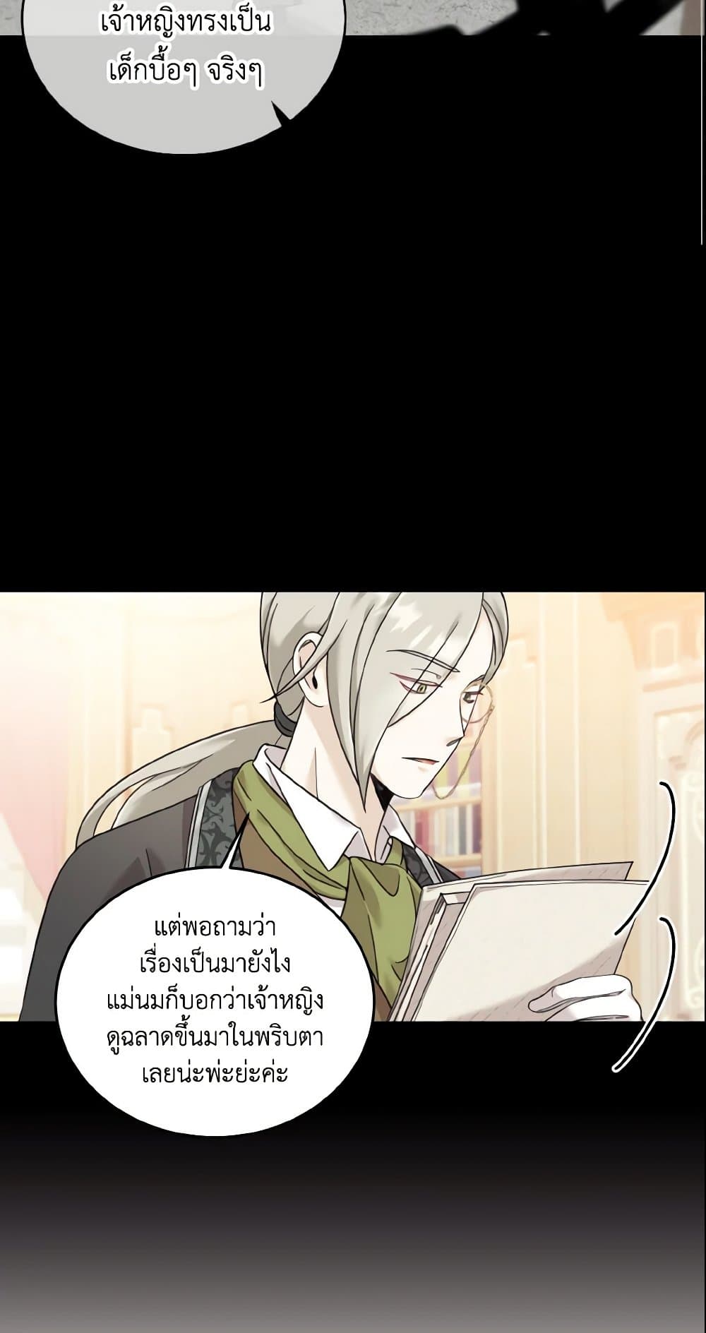 Baby Pharmacist Princess page 93
