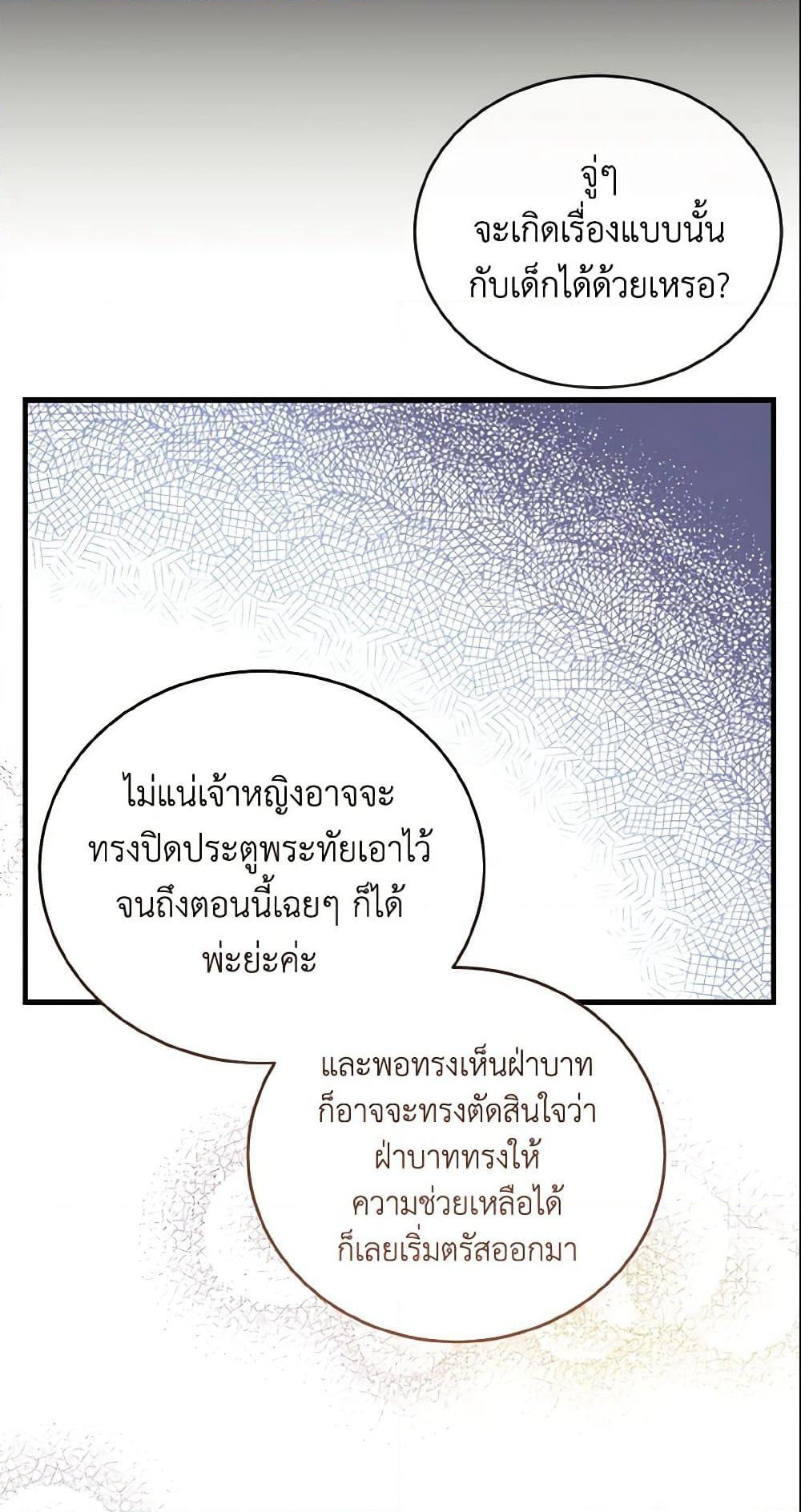 Baby Pharmacist Princess page 94