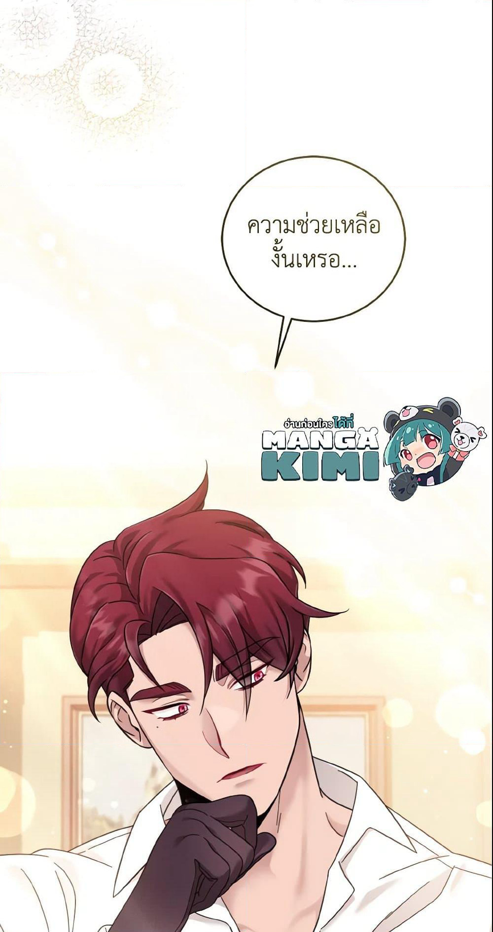 Baby Pharmacist Princess page 95