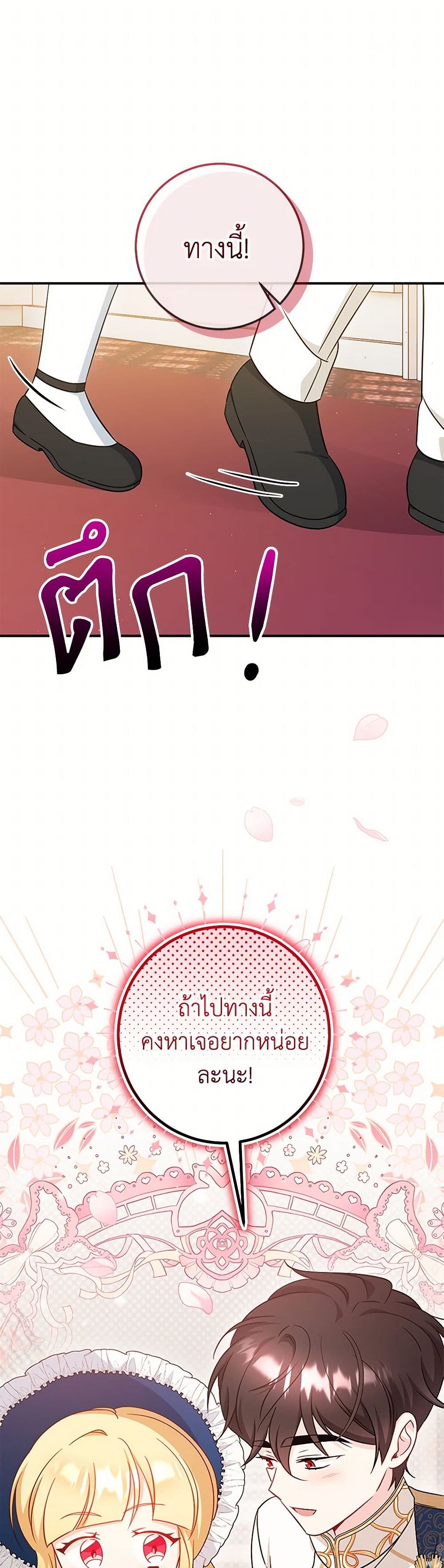 Baby Pharmacist Princess page 2