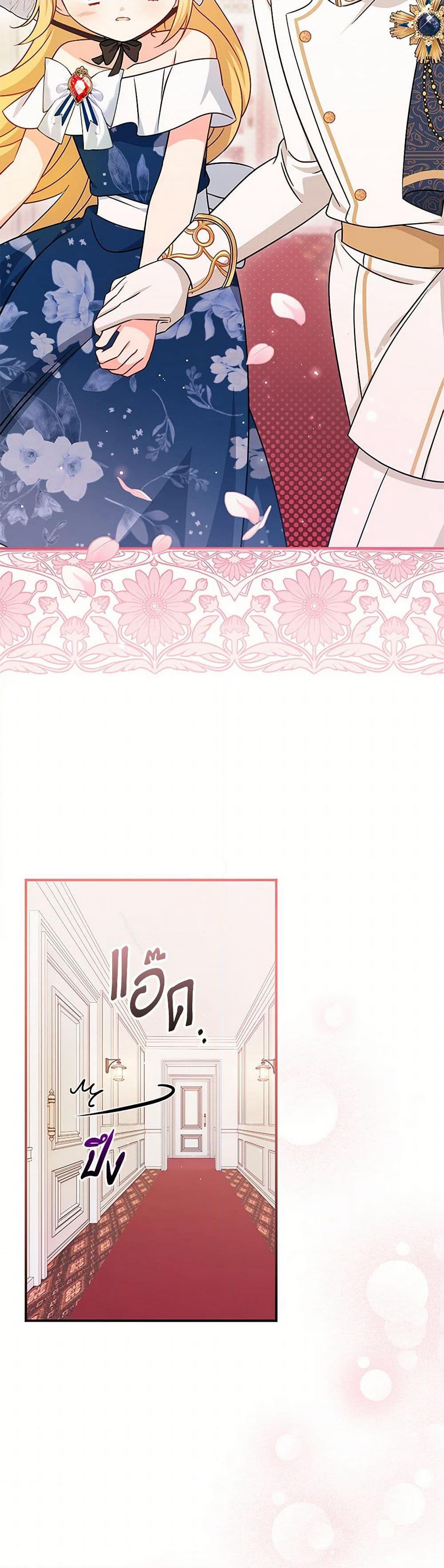 Baby Pharmacist Princess page 3
