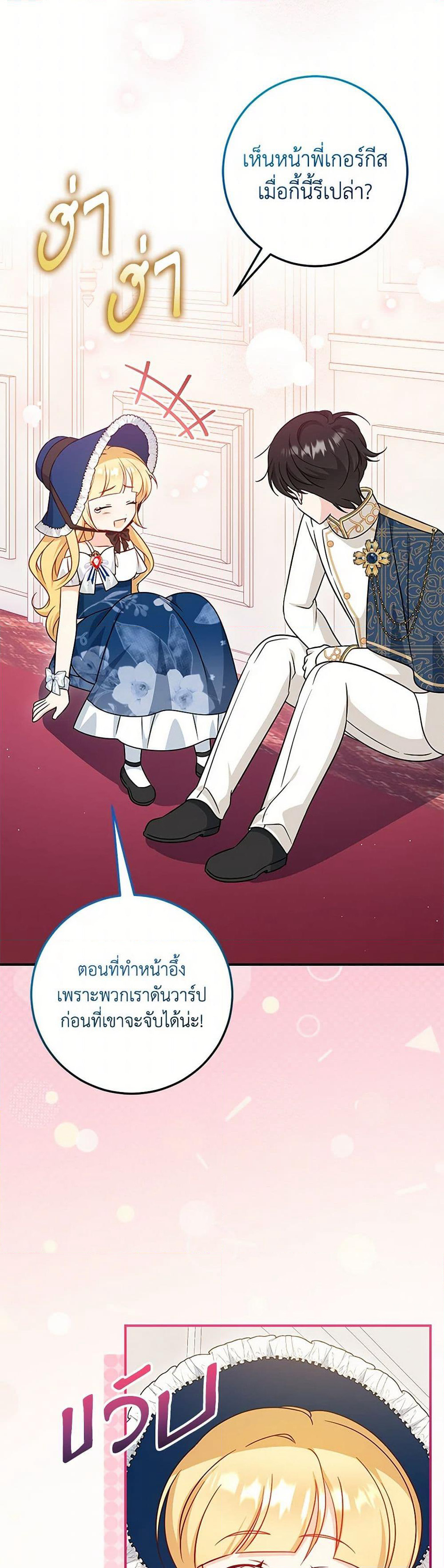 Baby Pharmacist Princess page 4