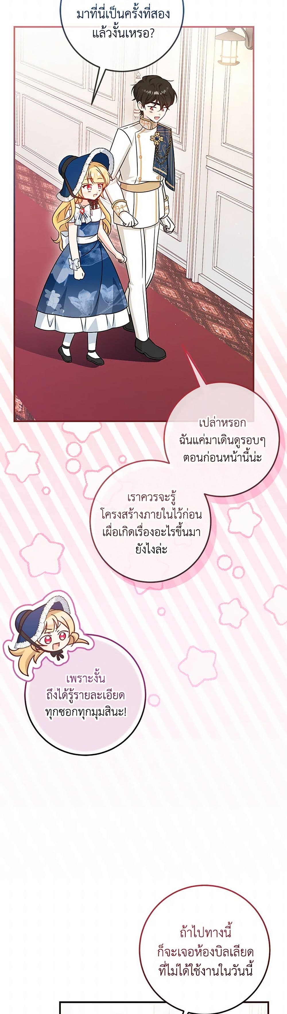 Baby Pharmacist Princess page 6